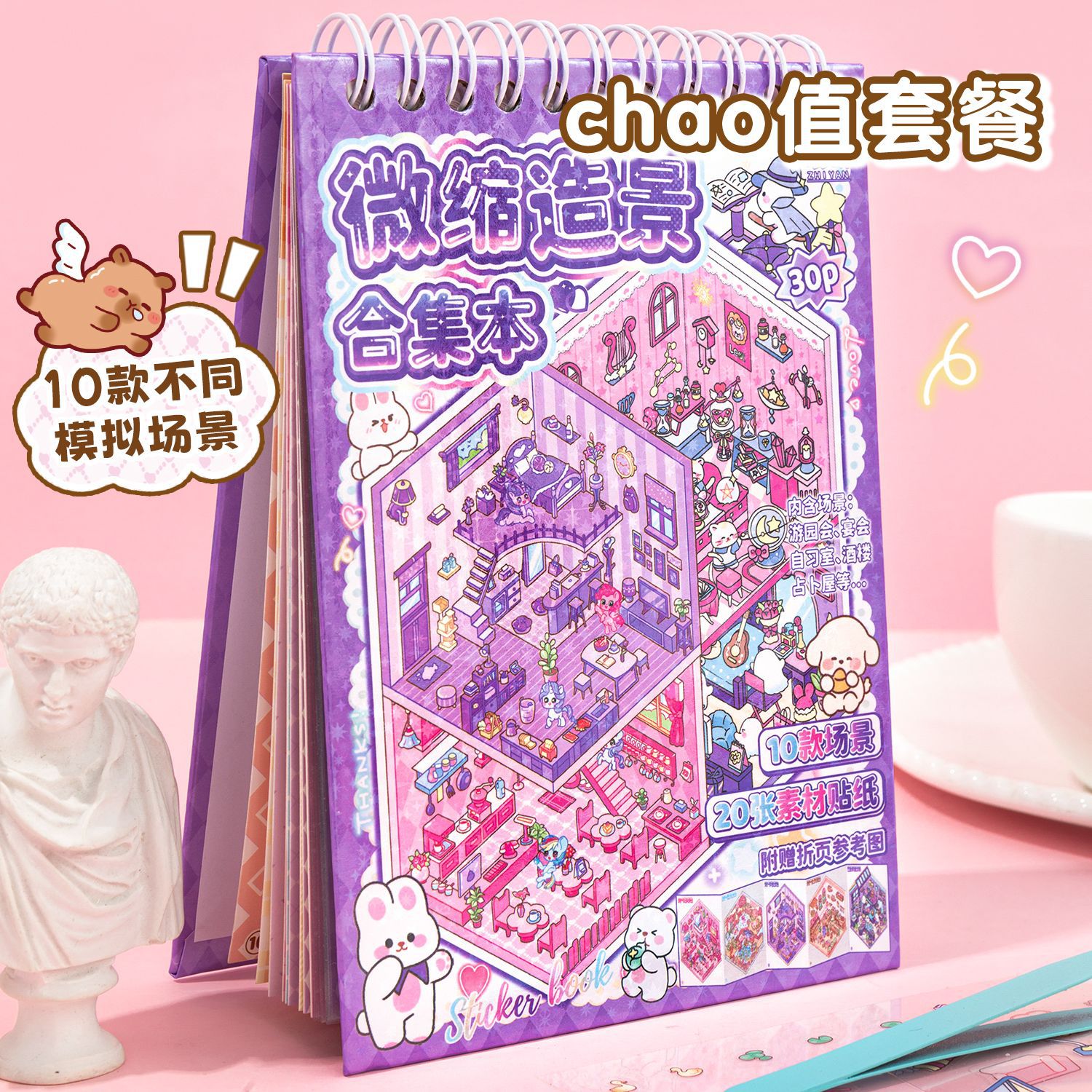 3D Printing Construction - Mr.Paper 30Pcs 3D Miniature Scene Stickers,