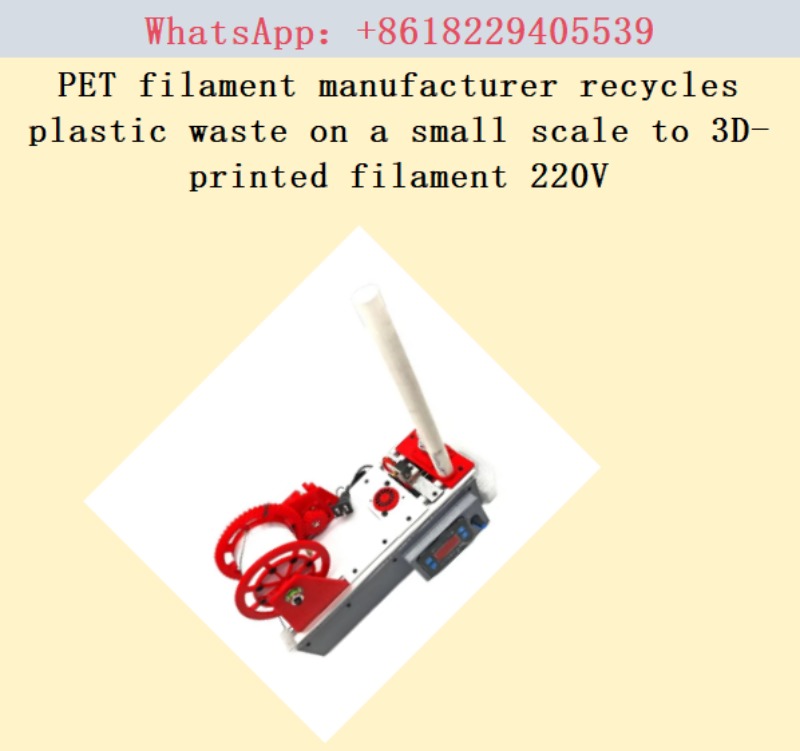 3D Printing Waste - PET filament manufacturer recycles plastic waste