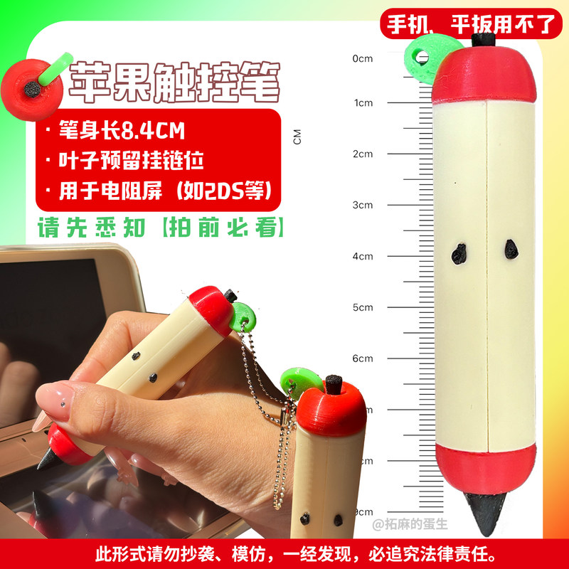 Stylus Pen Cute Apple Shape 3D - đánh giá và giá 3D Printing Pen